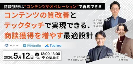 【5/12開催】コンテンツ投資を「垂れ流し」で終わらせ
