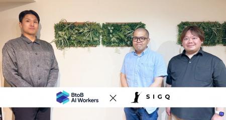 BtoB AI Workers、インシデント対応AIプラットフォー