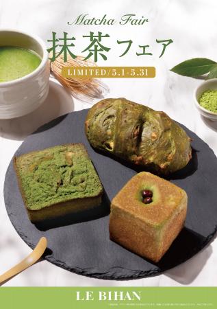 フランス・ブルターニュ発祥の3代続くブーランジュリ