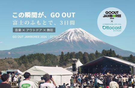 富士山麓で話題沸騰！Ottocast、国内屈指のアウutf-8