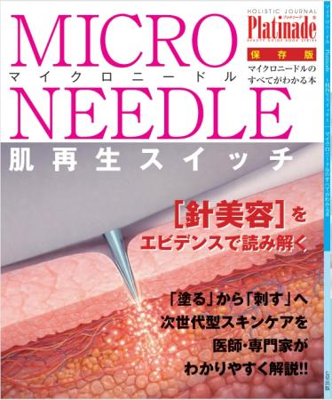 健康ジャーナル コラムニスト・代田 多喜子が総utf-8
