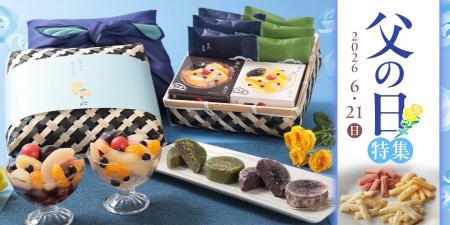 【榮太樓總本鋪】オンラインストアにて「2026年父の日