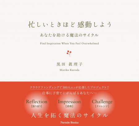【大好評につき増刷！】読むだけでポジティブになれる
