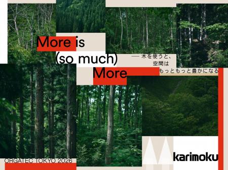 カリモク家具、オルガテック東京2026に出展