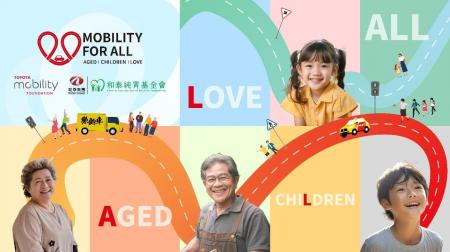 トヨタ・モビリティ基金、和泰純青基金会と連携し台湾
