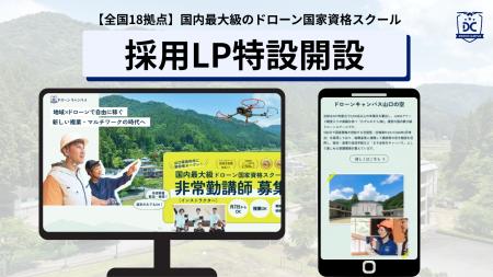 【国内最大級】講師100名突破のドローン国家資格スク