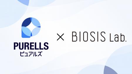 藤田医科大学発ベンチャーのバイオシスラボと株式会社