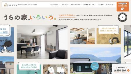 ちょうどいい価格で、理想をちゃんと詰め込もう。株式