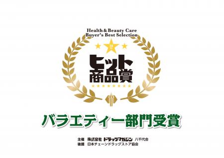 日本ゼトック「へパトリート」シリーズ、ドラッグマガ