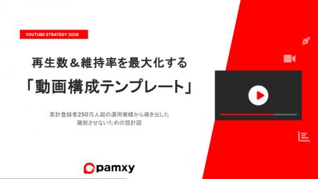 【YouTube支援】プロの「動画構成」をそのまま活用。