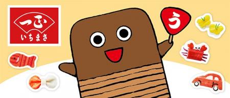 「うな次郎くん」オリジナルコンテンツがファミマプリ