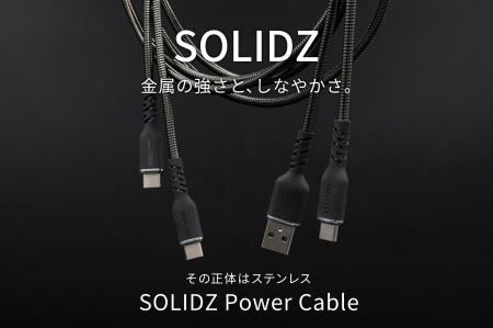 【踏まれても、噛まれても。】金属の強さと、しなやか