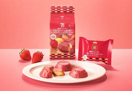 【セブンカフェ】春限定！濃苺フォンデュ仕立てのバタ