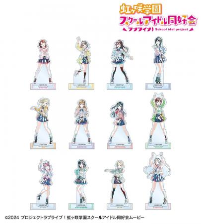 『ラブライブ！虹ヶ咲学園スクールアイドル同好会』の