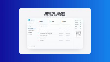AI同時通訳プラットフォーム「翻訳カモメ」、法人向け