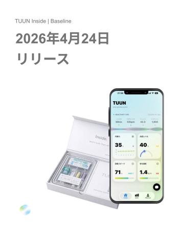 遺伝子、血液、バイタルデータを統合するAIエージェン