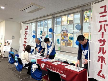 ユニバーサルホーム、発達特性に寄り添う「暮らし」の