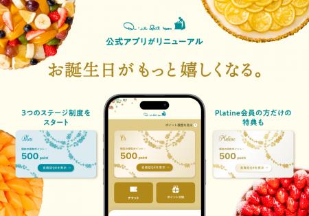 【キル フェ ボン】公式アプリ「メンバーシップutf-8