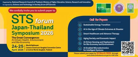 タイ政府主催「STS forum Japan-Thailand Symposium 2