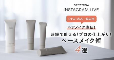 【時短なのに仕上がりに差がつく】プロ直伝・ベースメ