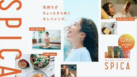 マツキヨココカラ＆カンパニー×アサヒグループ食品 共