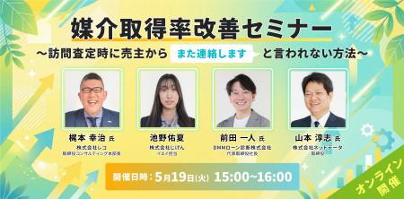 じげんが運営する、不動産売却の一括査定サービス『イ