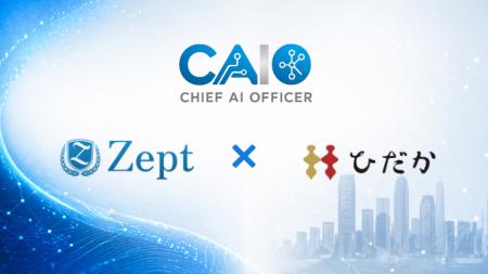 創業100年の昆布老舗が、AIをはじめた話。──日高食品