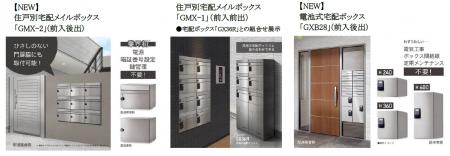 「賃貸住宅 管理・仲介 EXPO 2026」に出展します