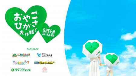 「こども気温」プロジェクトが４年目を迎え、水分補給