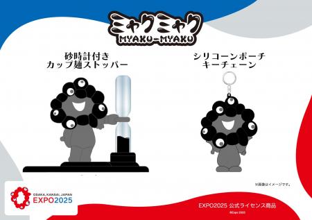 【EXPO2025 公式ライセンス商品】黒ミャクミャクの新