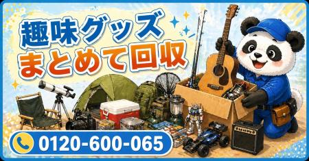 【相模原市限定】