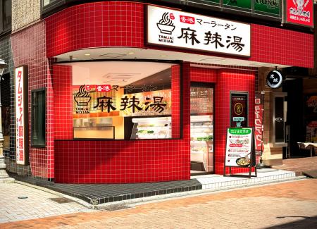 ≪香港No.1ライスヌードルブランド「譚仔三哥」から新