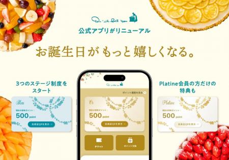 【キル フェ ボン】公式アプリ「メンバーシッププログ