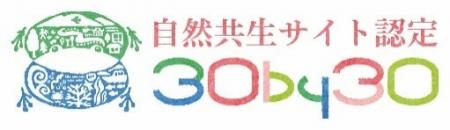 「シャープグリーンクラブ亀山ビオトープ」が「自然共