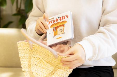 「パンどろぼう」のボードブック＆ハンドパペット付ギ