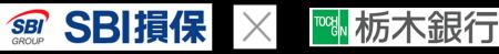栃木銀行における「SBI損保のがん保険」団体保険の導