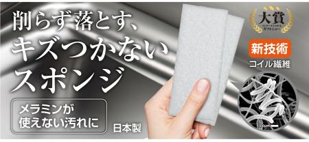 2000回こすっても傷つかない！「削らず、落とす」お掃