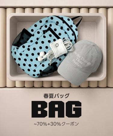 春夏の新作バッグはアムードで！ゴールデンウィーク限