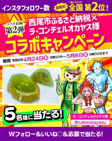【愛知県西尾市ふるさと納税】大人気抹茶スイーツが当