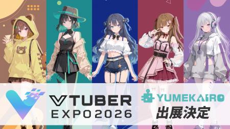 AI VTuberが所属する「ゆめかいろプロダクション」VTU