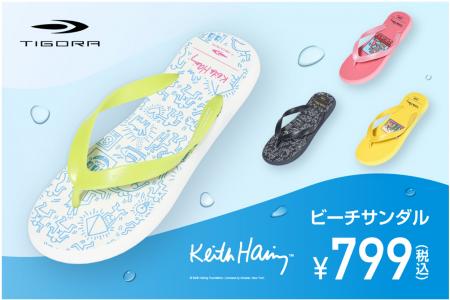 裸足より気持ちいいと大人気のTIGORAビーチサンutf-8