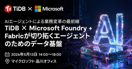 PingCAP、Microsoft協力のもとAI特化型イベントを5月