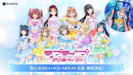 「ラブライブ！サンシャイン!!」『恋になりたいAQUARI