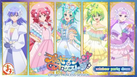 『まるくじ』にて、オリジナルTVアニメ「プリンセッシ
