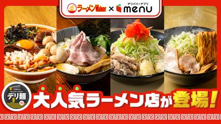 人気ラーメン店「背脂煮干中華そば 我武者羅　方南通