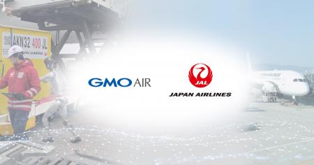 【GMO AI&ロボティクス商事】国内初、空港におけるヒ