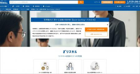 静かな退職による組織リスクを回避する、管理職向け 
