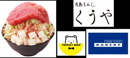 横浜ベイクォーターに「おとなりゾート」をより一層強