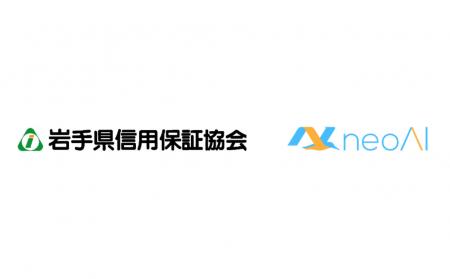 岩手県信用保証協会、信用保証協会としていち早く生成