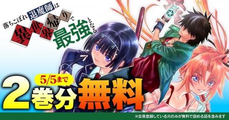 話題の漫画がまとめて読めるサイト【キミコミ】で、異